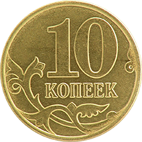 10-Kopeck Reverse